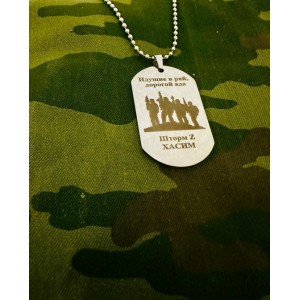 Жетон Шторм Z